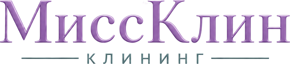 Мисс Клин